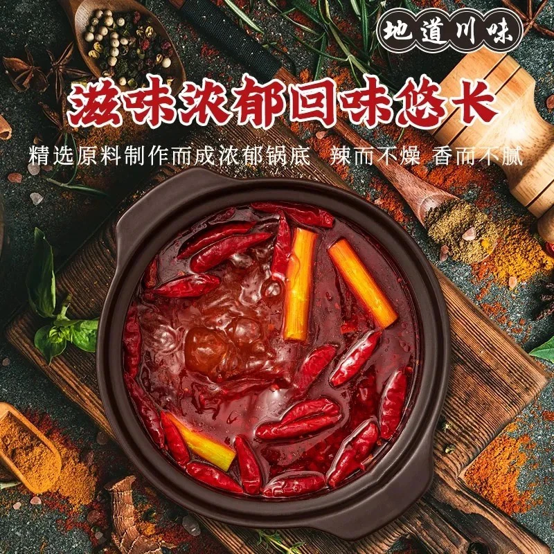 【堪嘉农场】麻辣牛油火锅底料炒制家用香锅冒菜调料