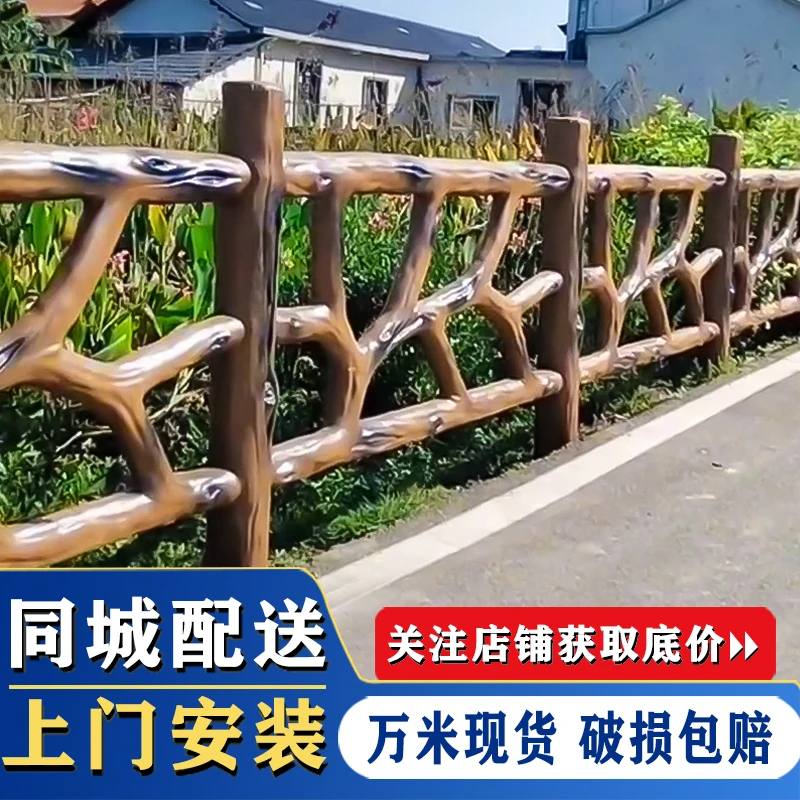 水泥仿树藤护栏乡村鱼塘水泥仿木护栏预制仿树皮河道景观栏杆厂家