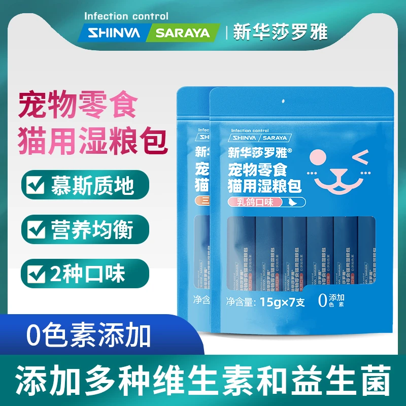 新华莎罗雅猫咪零食成猫幼猫餐包湿粮包营养丰富补水