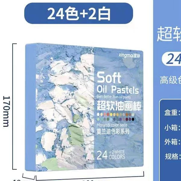 24色重彩油画棒
