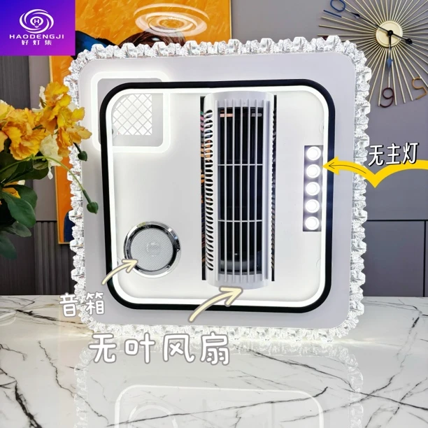 Z-新款无叶风扇灯方形圆形灯现代简约带双排射灯智能语音