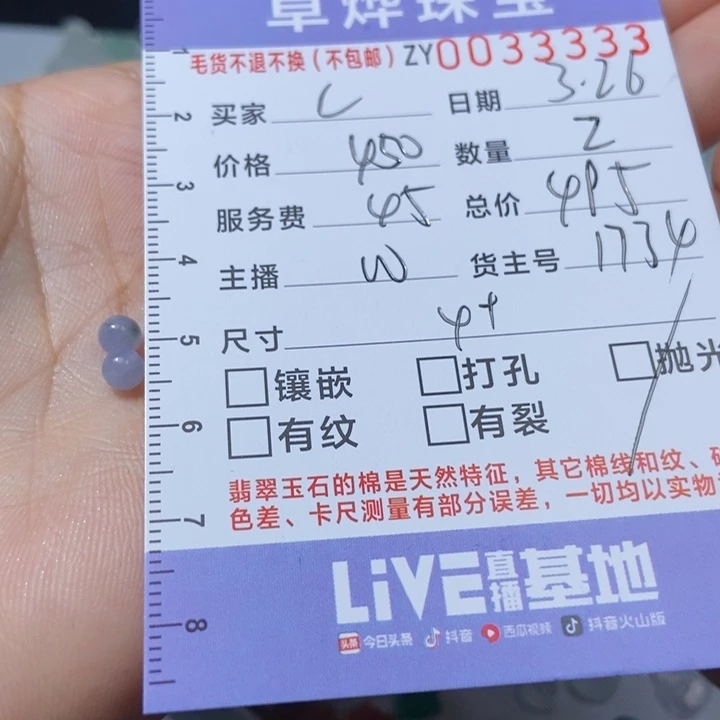 定制翡翠未镶嵌小*翡翠