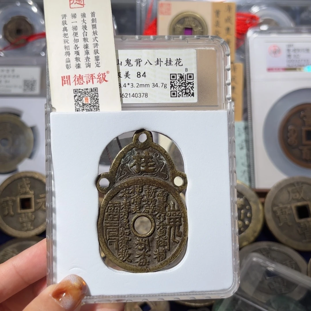 㞮***孞铜山鬼挂花0378 2499.