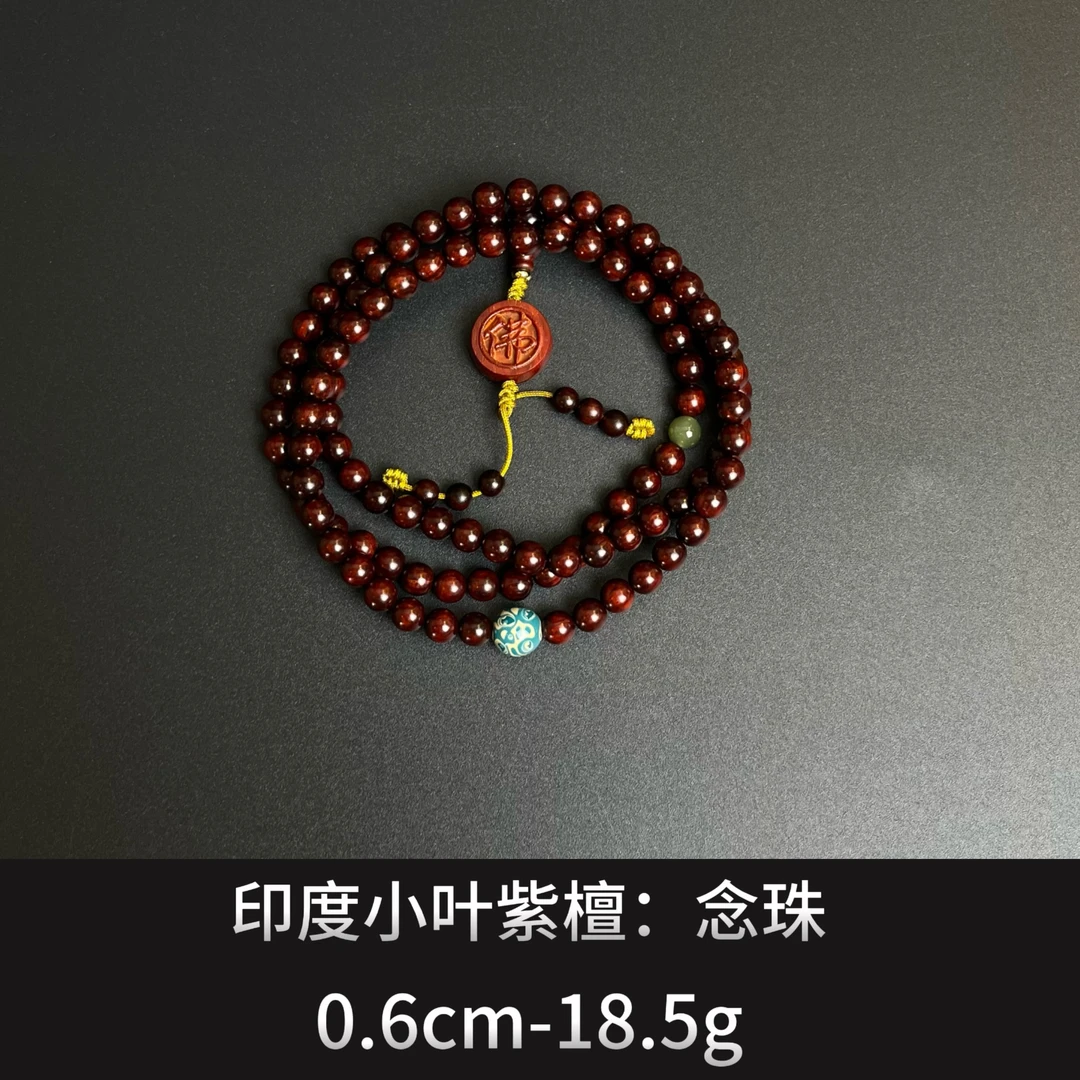 印度小叶紫檀 念珠 ---22227
