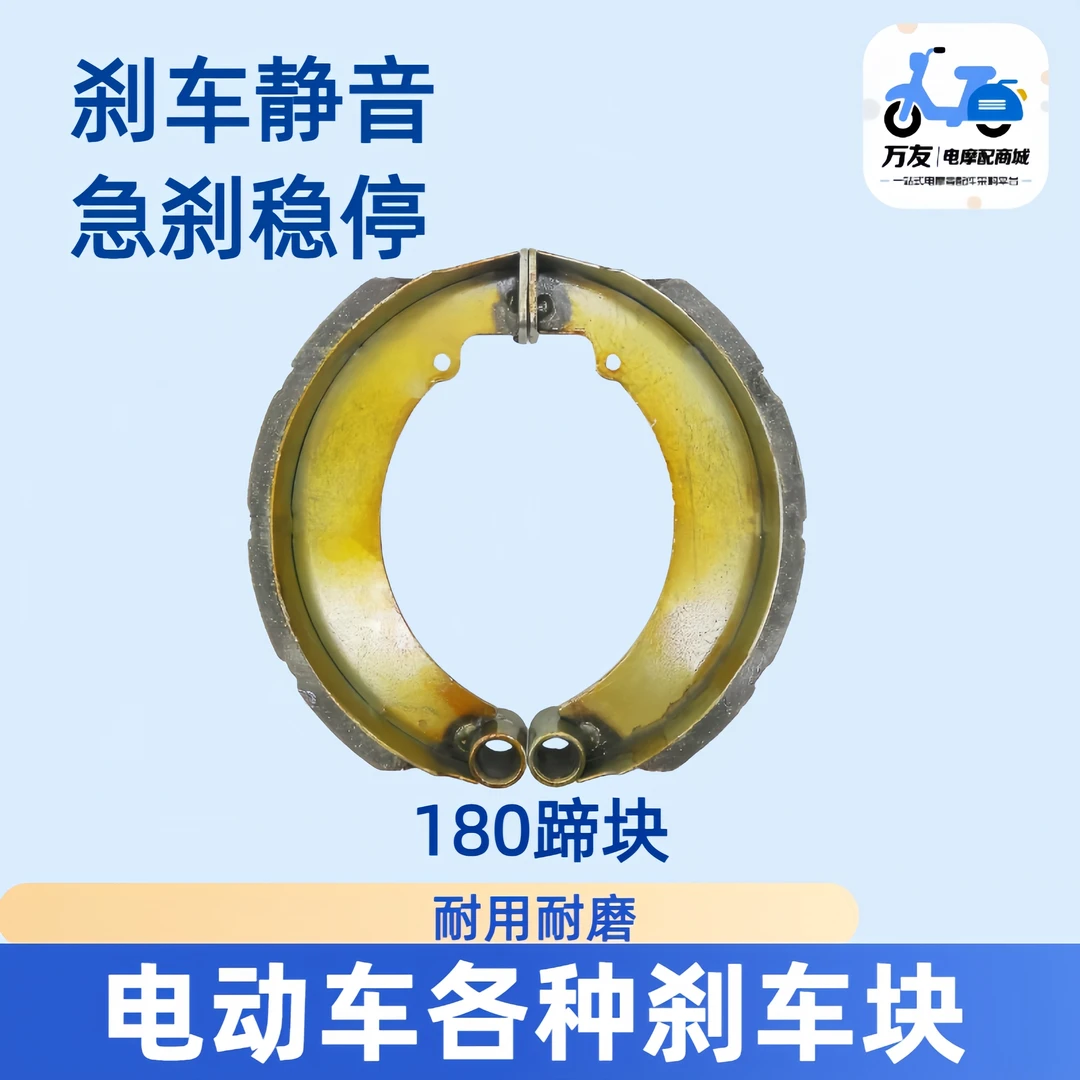 三轮车电动车刹车片180型刹车片陶瓷三轮车刹车片