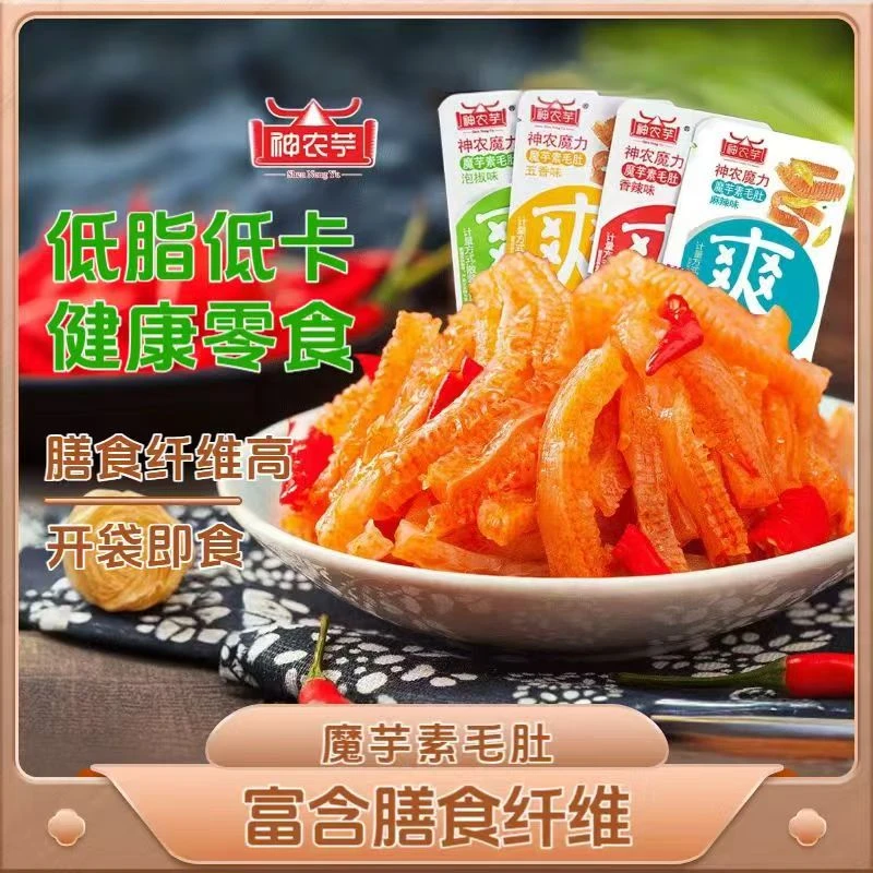 神农魔芋爽多种口味办公室解馋小零食休闲食品上班辣条丝