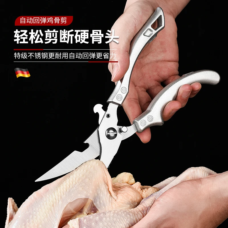 自动回弹强力鸡骨剪家用厨房剪刀多功能加厚省力剪骨刀大号鸡骨剪