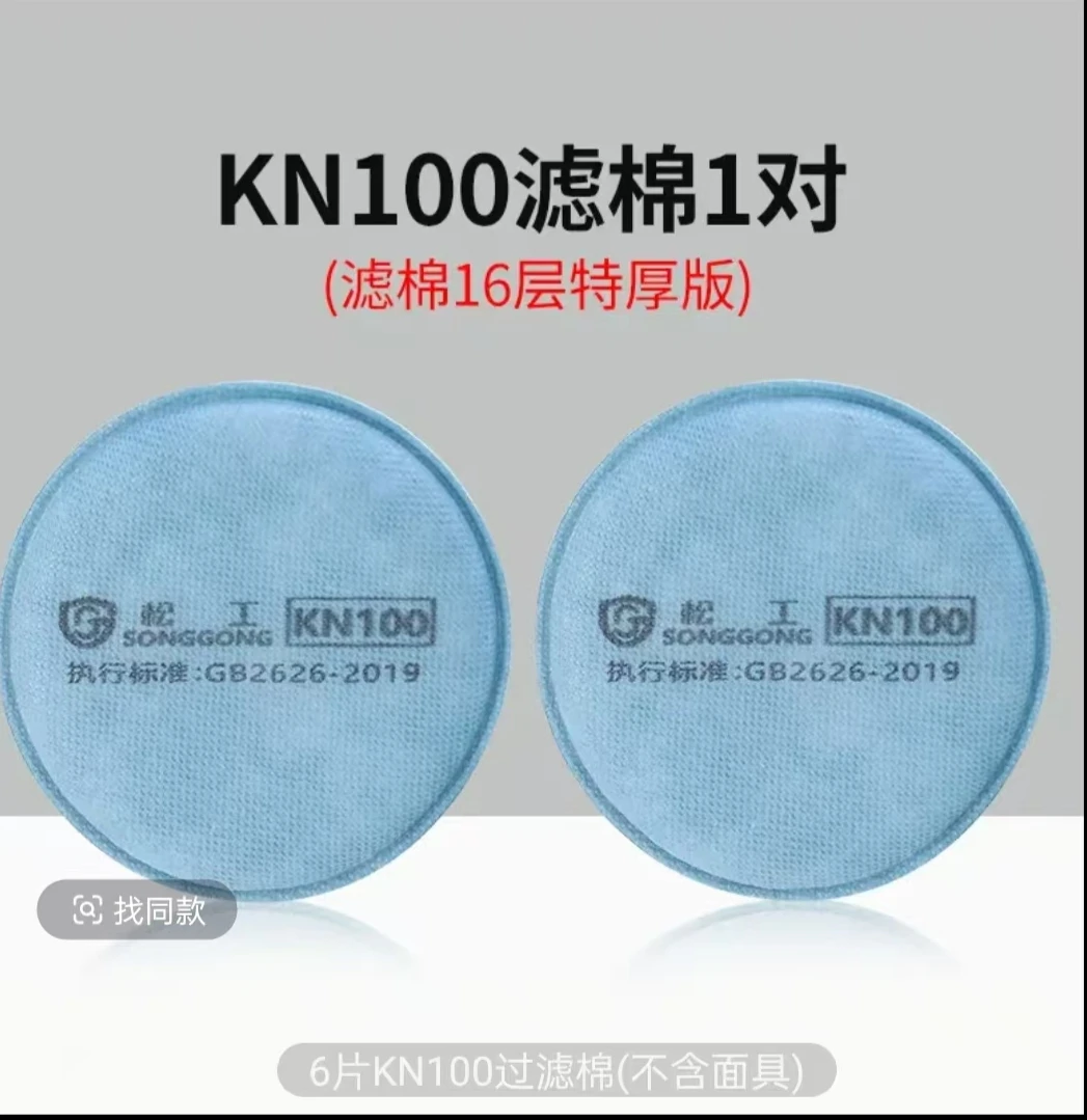 KN100防护棉2097活性炭2091棉连接盒U2K滤芯可清洗喷漆打磨防尘