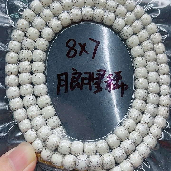 星月菩提手串擤*瀻8-7原白