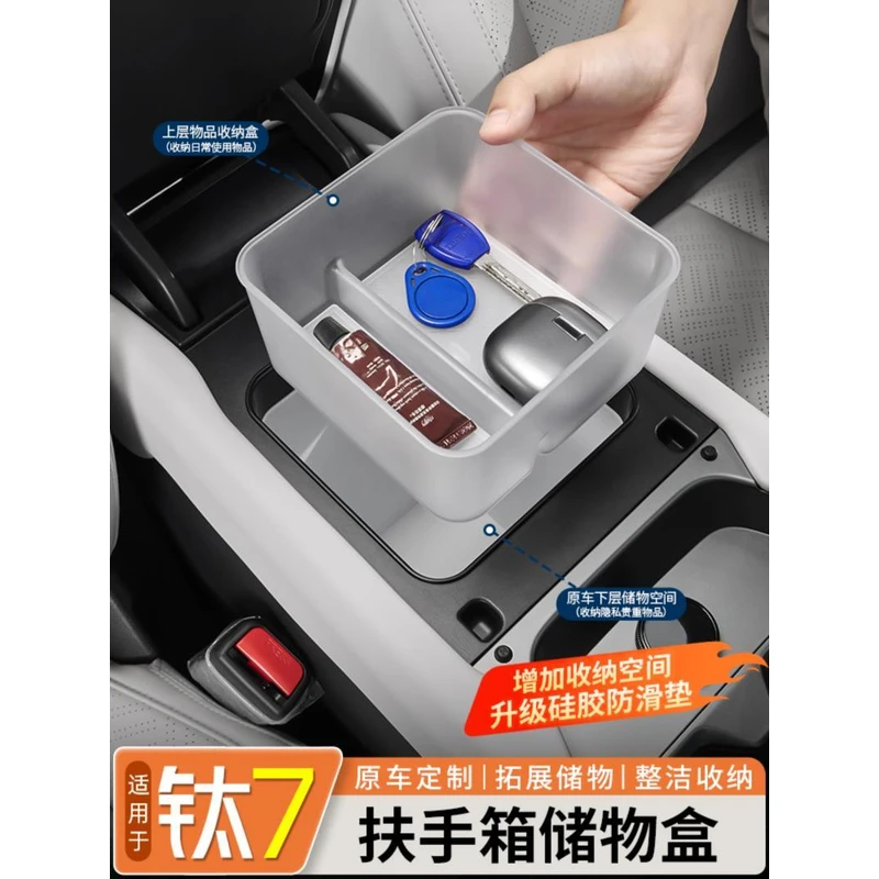 适用方程豹钛7扶手箱储物盒中控下层收纳盒改装饰配件