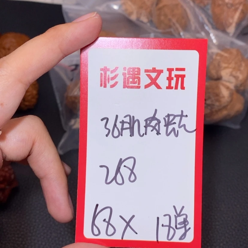 【闪购商品】文玩核桃吊坠36肌肉蛙18