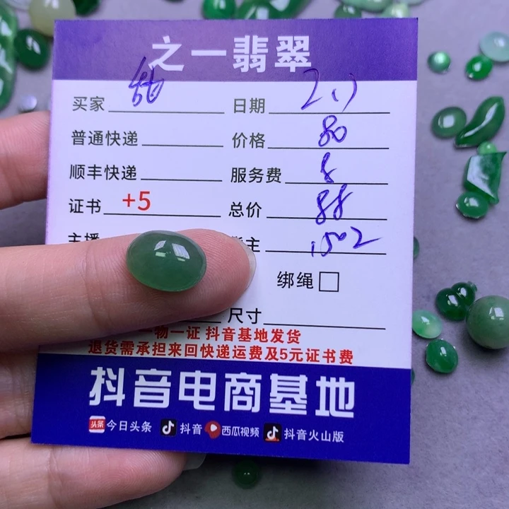 翡翠颈饰未镶嵌?*茶