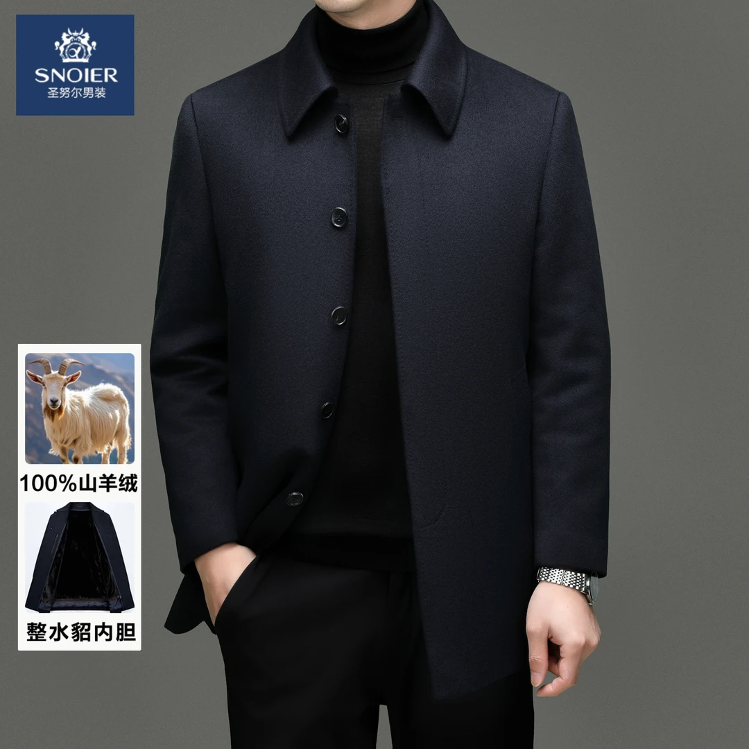 羊绒大衣男水貂内胆中年商务羊绒呢大衣高端兔毛水貂加厚羊绒外套