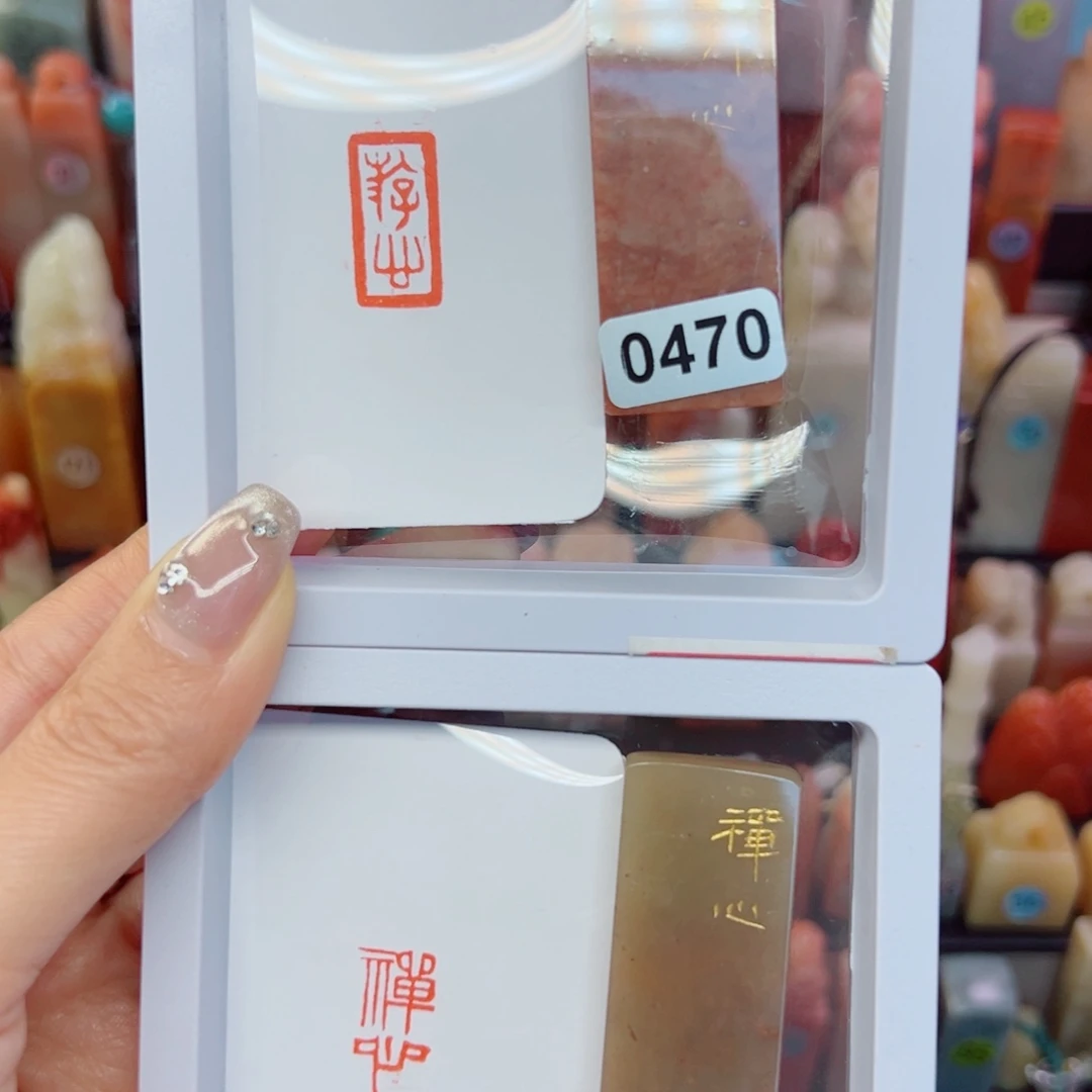 印石寿山石游心，禅心1/2
