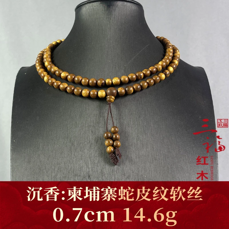 108064 柬埔寨蛇皮纹软丝 沉香