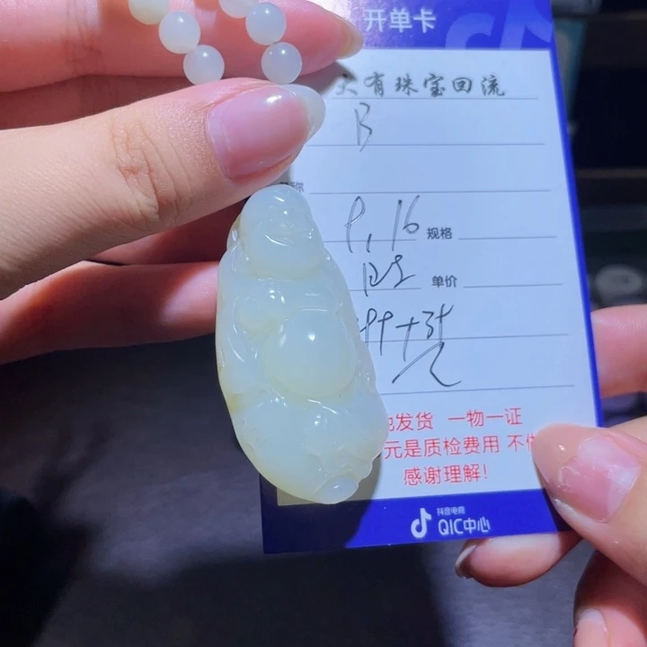 颈饰未镶嵌和田玉B****u