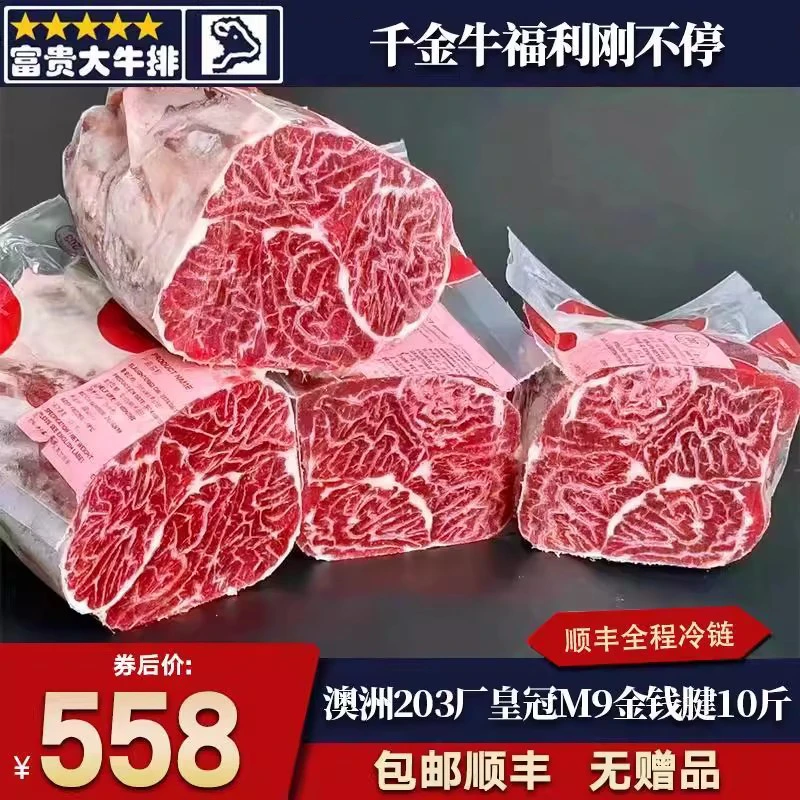 包邮10斤澳洲m9皇冠203厂金钱毽牛腱子芯原切炖煮烧烤谷饲牛肉