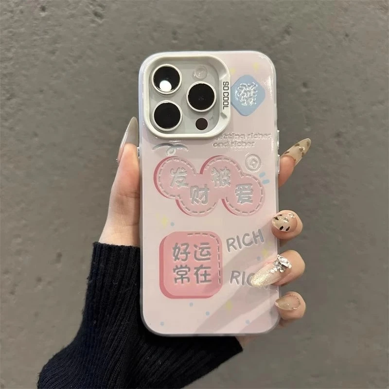 发财被爱适用苹果16手机壳新款华为个性vivo高级小米简约oppo新年