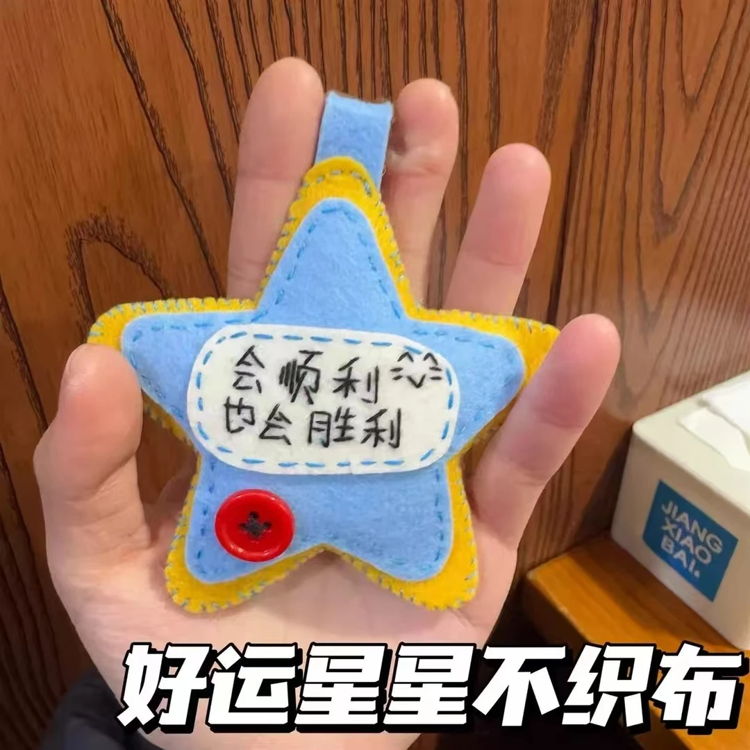 会胜利也会顺利好运星星不织布挂件创意手工diy材料包祝福挂饰