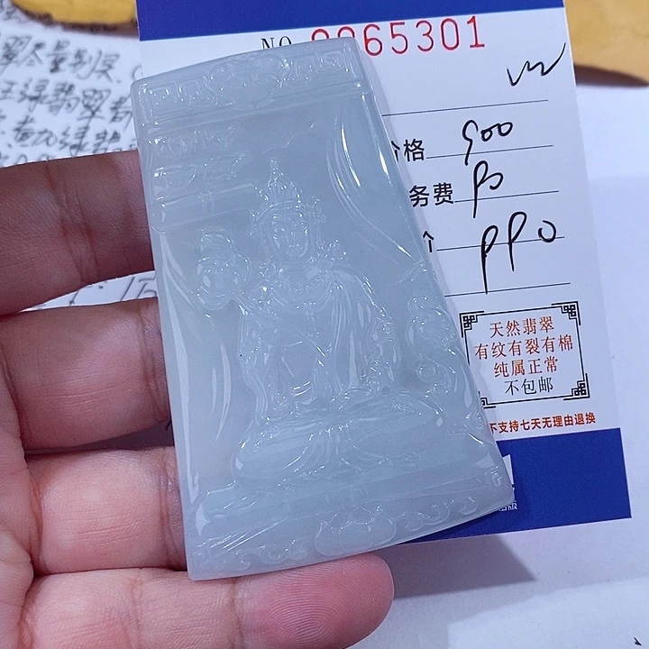 颈饰未镶嵌翡翠江*