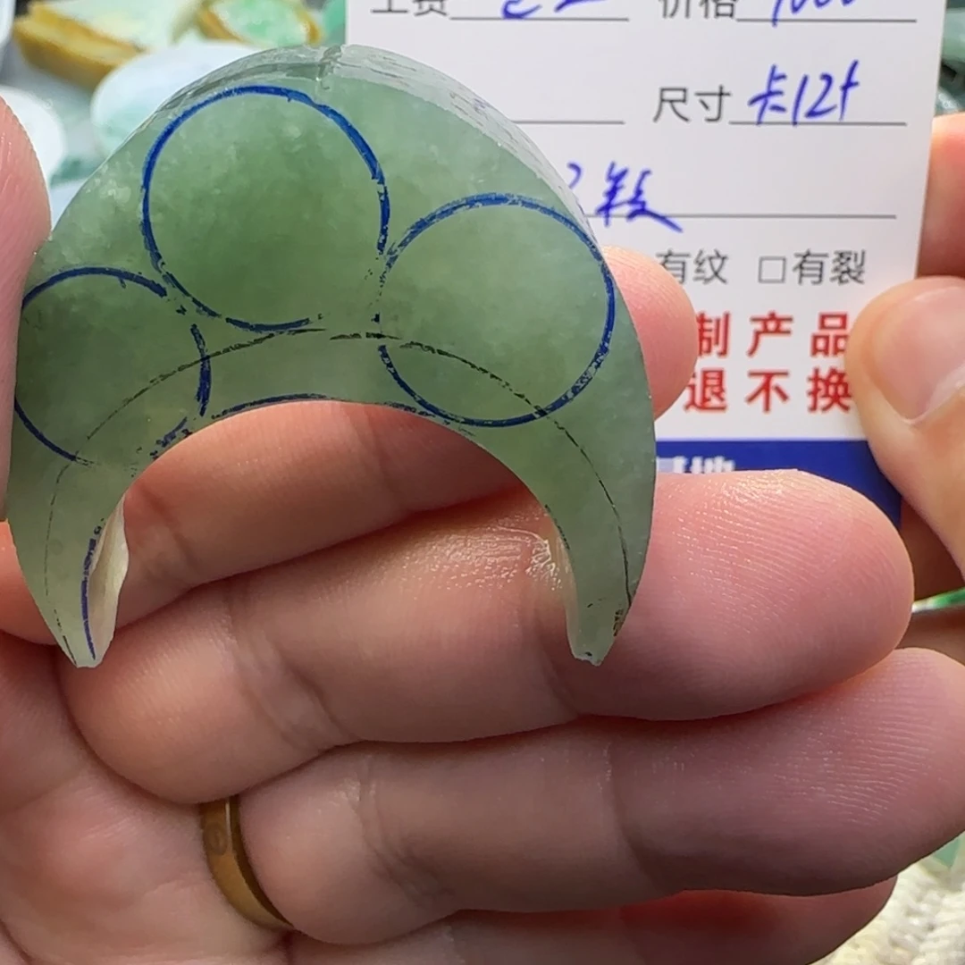 定制翡翠未镶嵌翡翠