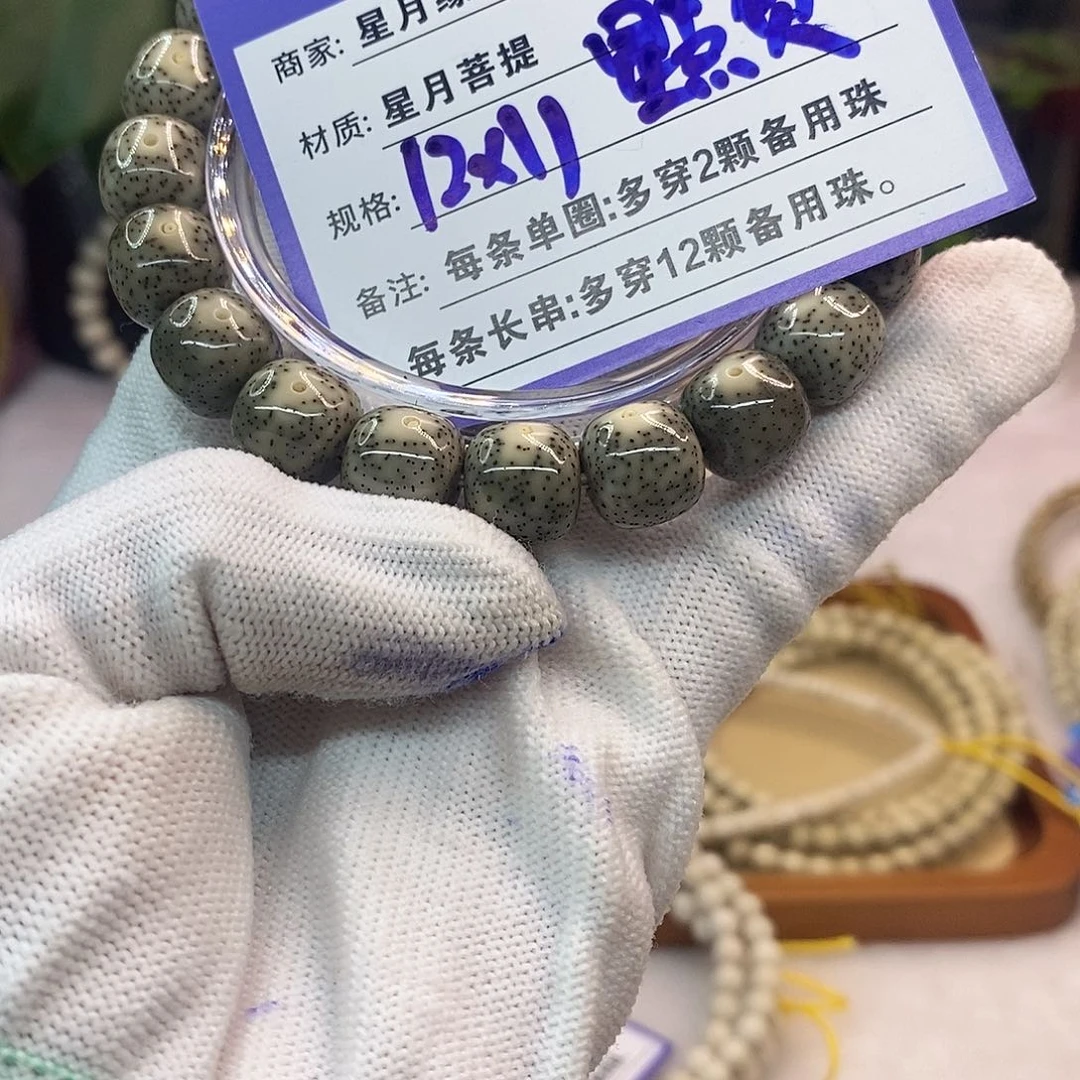 吊坠星月菩提29:::::::::::::