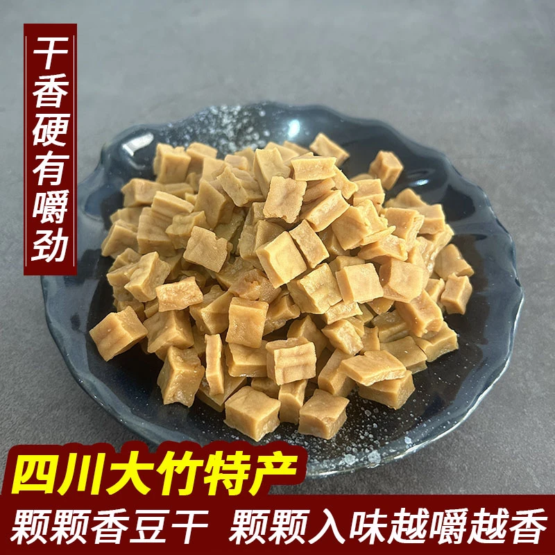 大竹特产颗颗香豆干五香麻辣豆腐香干零食小包装休闲食品