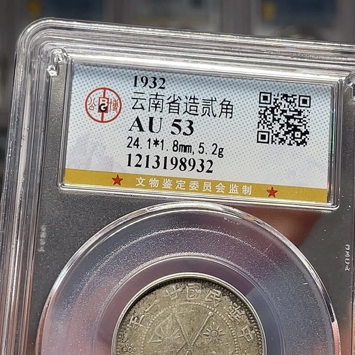银如图所说的一个