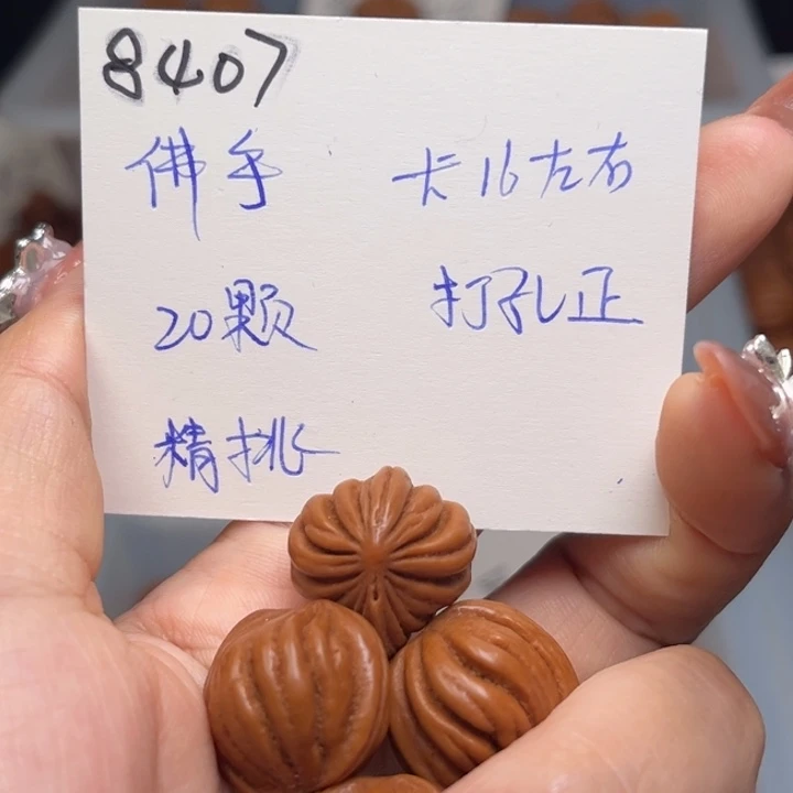 吊坠桃核佛手卡16左右20颗