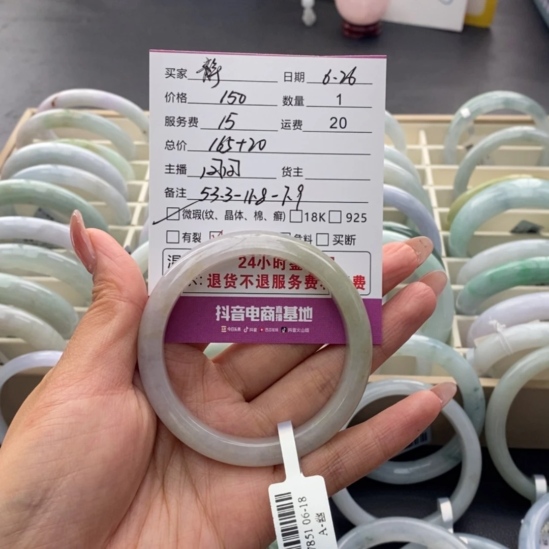 【闪购商品】翡翠手镯未镶嵌?****