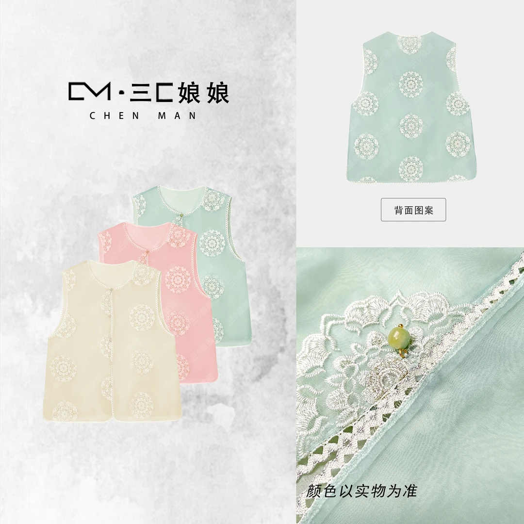 宸嫚三C娘娘【青黛·马夹】02077新中式国风时尚刺绣桑蚕丝日常马夹