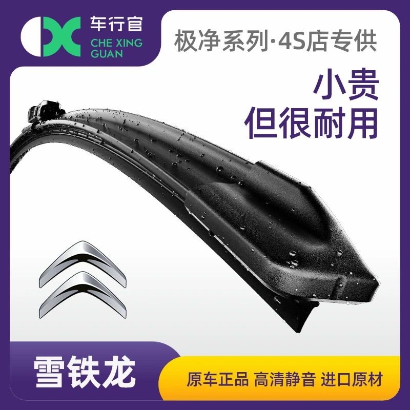 【沃尔沃】胜华波车行官s60v40v70xc90s80汽车雨刷器无骨静音雨刮器