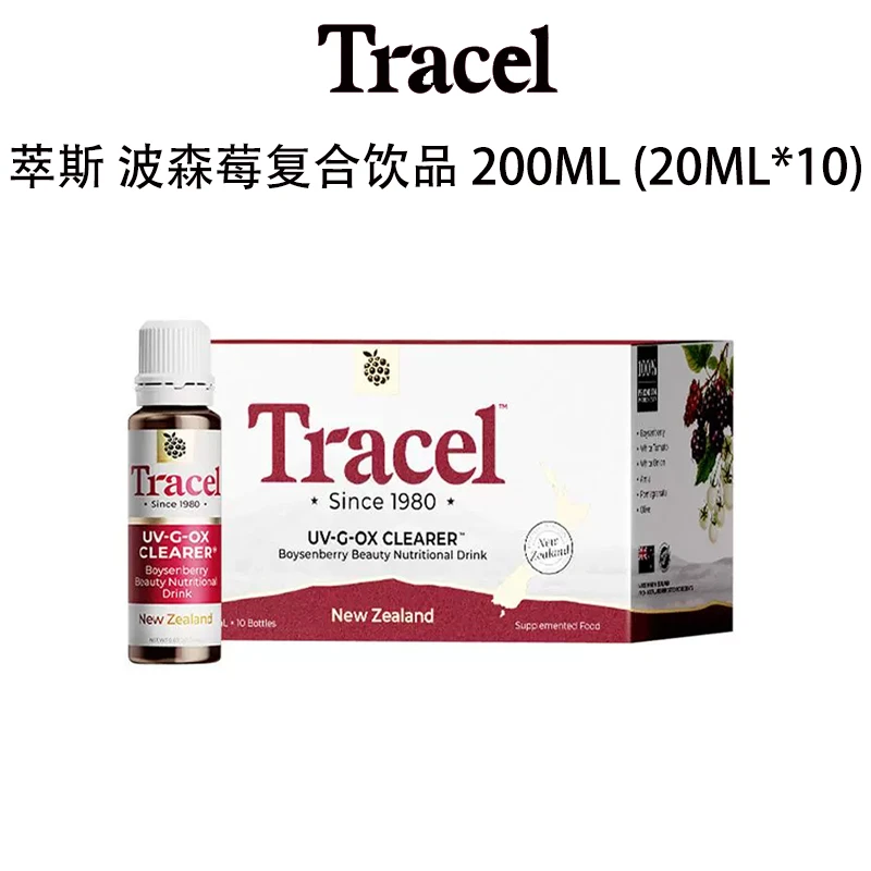 【新西兰进口】萃斯 波森莓复合饮品 20ml*10 萃斯天然亮白饮品