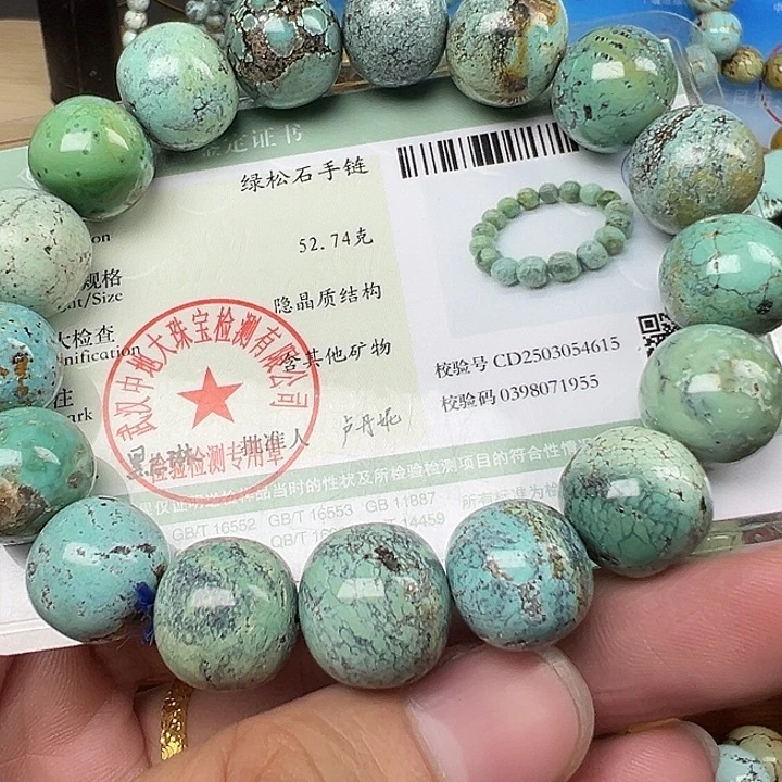 绿松石未镶嵌配饰卡13➕