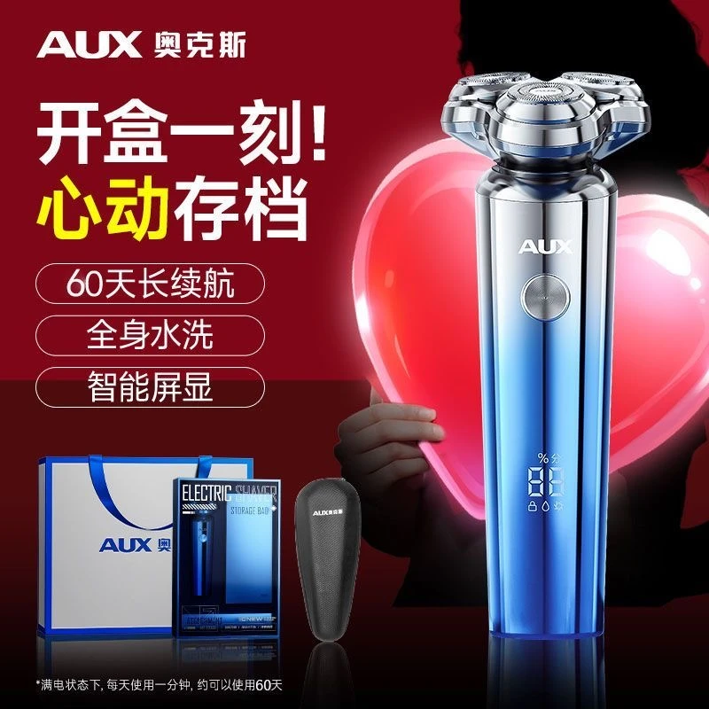 AUX/奥克斯剃须刀电动刮胡刀不留痕刮胡子全身水洗送礼七夕节礼物
