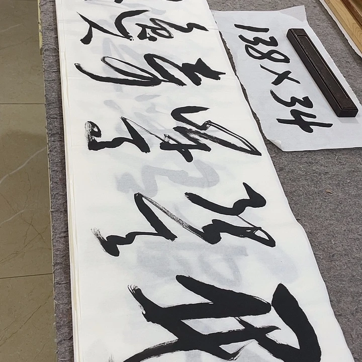 书法Lvqinzhenshufa