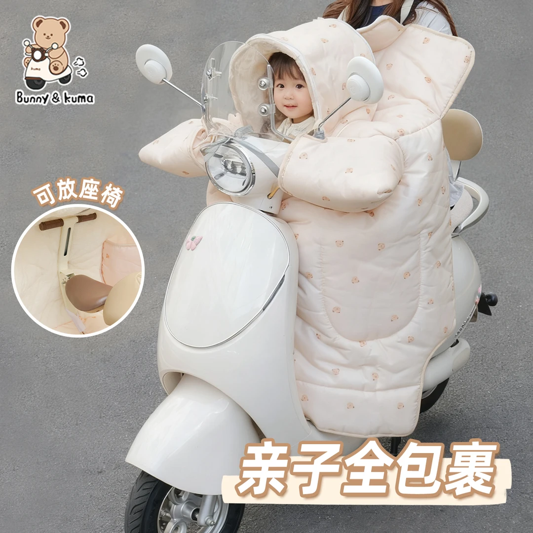电动车儿童亲子款挡风被加绒加厚通用电瓶车一体式保暖防水防风罩
