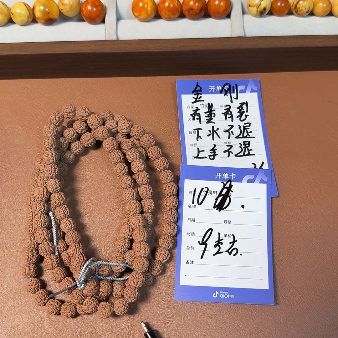 吊坠金刚菩提9号链接