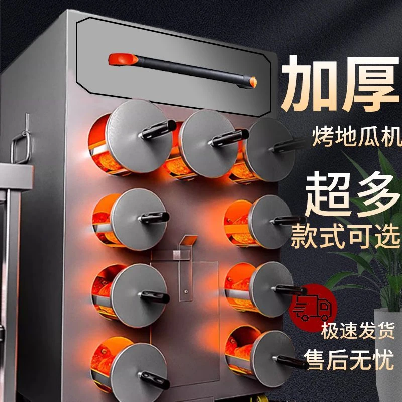 柴火烤地瓜机商用烤红薯炉木炭燃气街头摆摊神器玉米土豆冰糖雪梨
