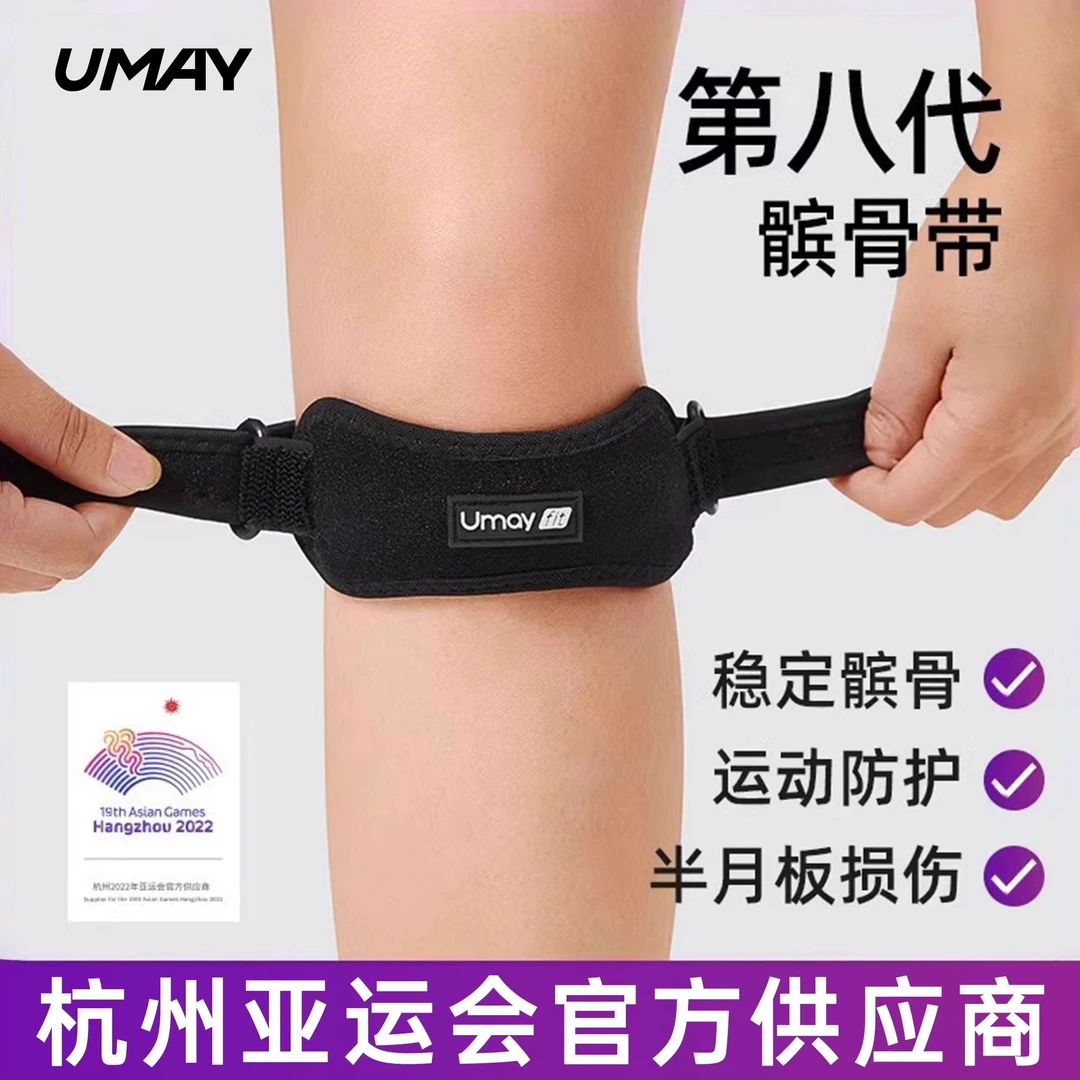 佑美髌骨带运动护膝跳绳膝盖保护带男女跑步儿童登山专业膝盖护具