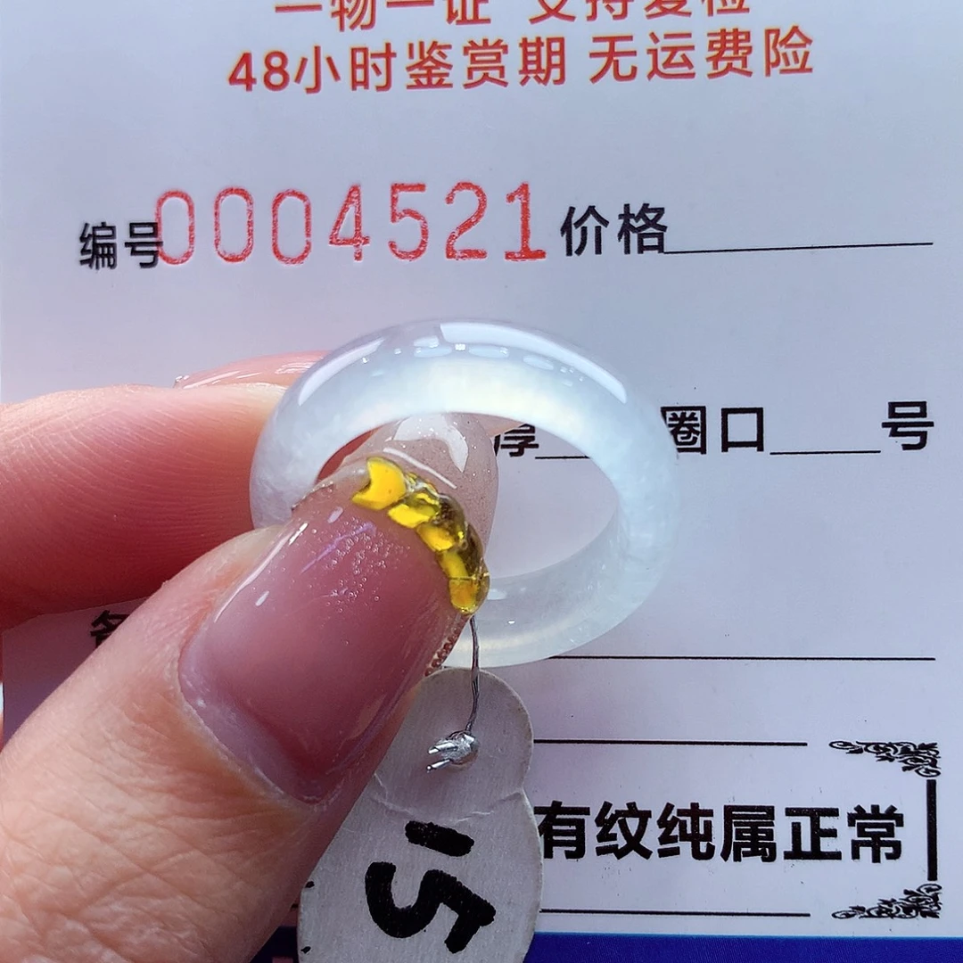 翡翠未镶嵌戒指翡翠