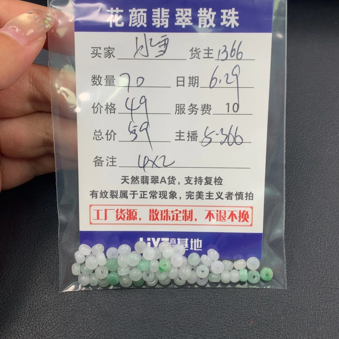 冰***雪翡翠散珠翡翠散珠DIY手串多样性自发