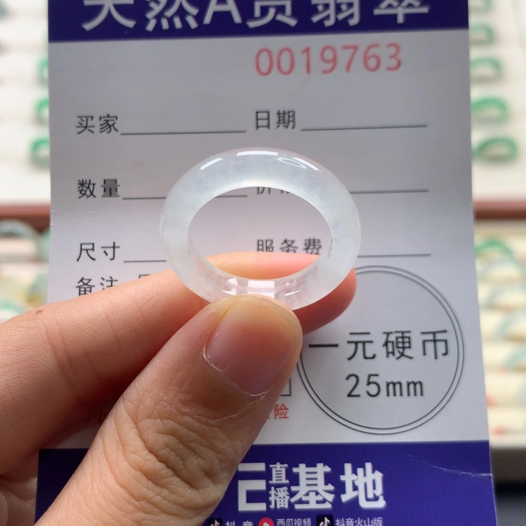 翡翠未镶嵌戒圈17-18圈口