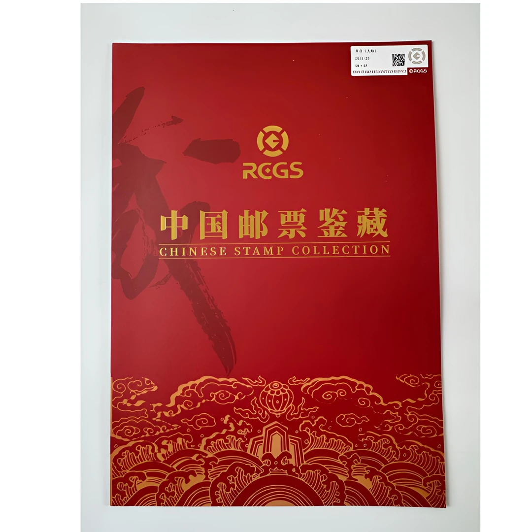 2011-23 关公 大版邮票 一套两版 中钱国信-98分XF