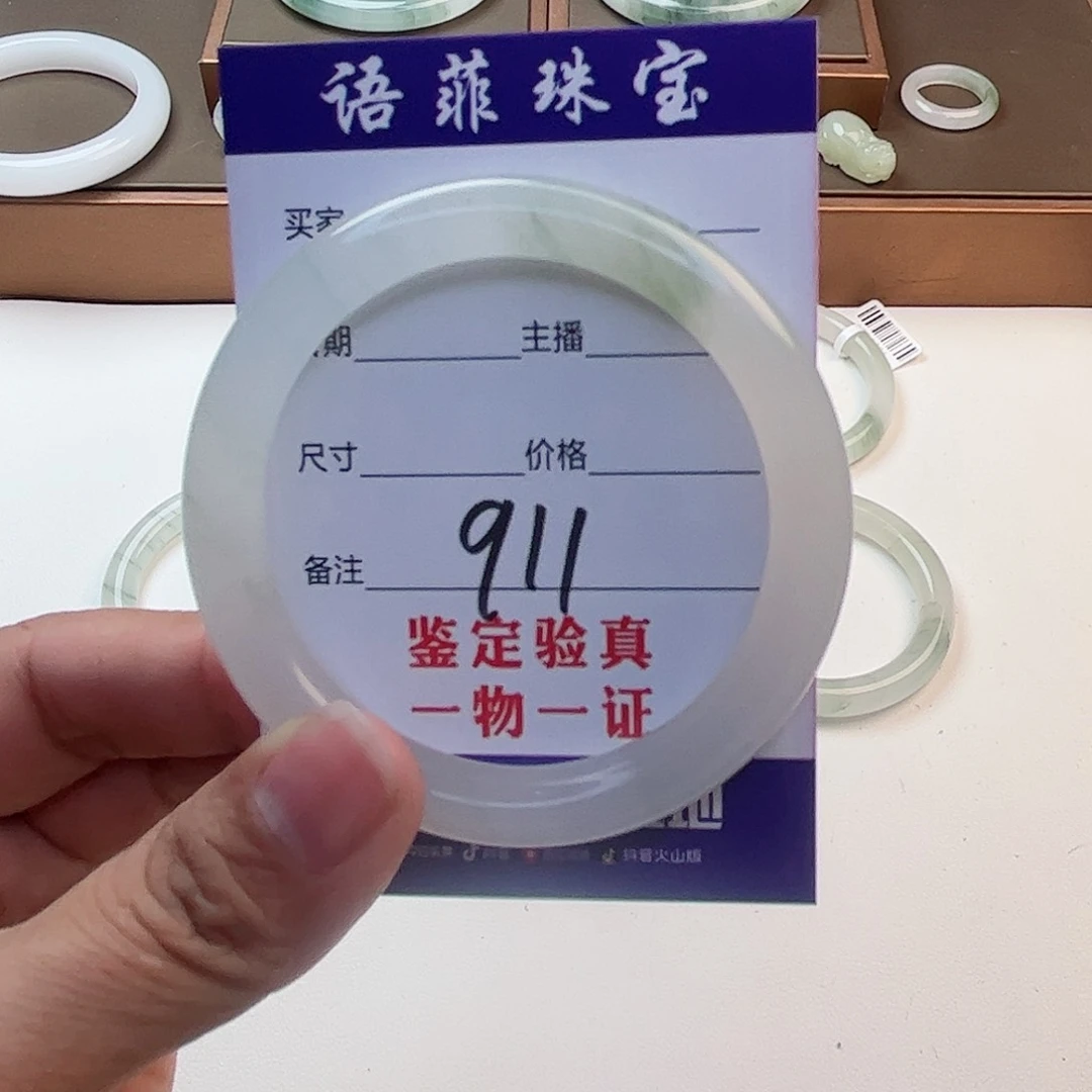 石英质玉手镯未镶嵌…*