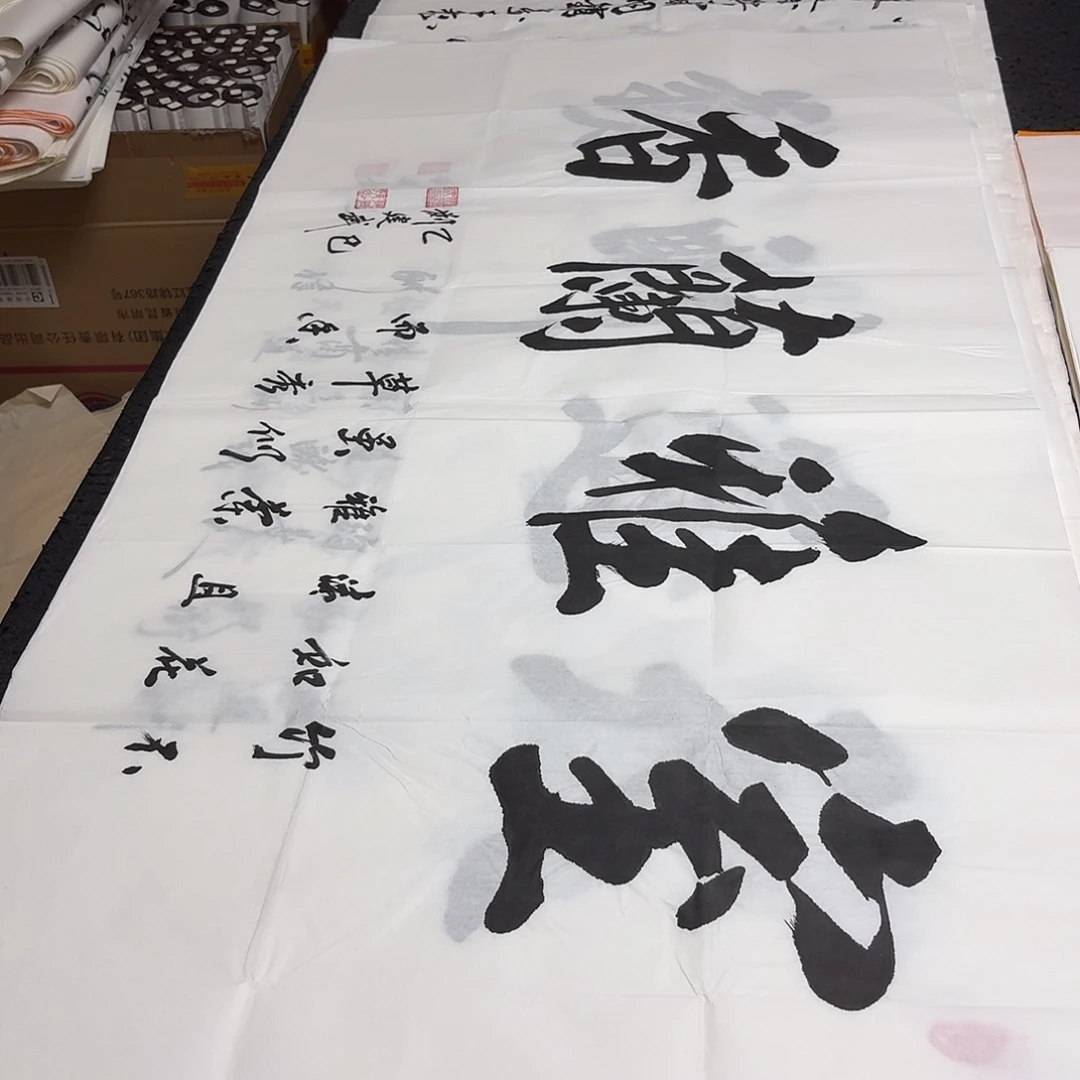 书法老师精品书法