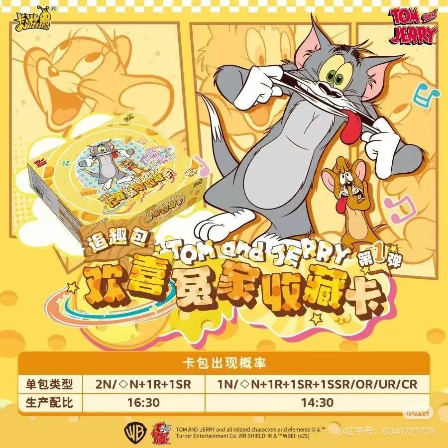 卡游【PK/抓老鼠】猫和老鼠欢喜冤家追趣包一弹收藏卡牌（默认代拆）