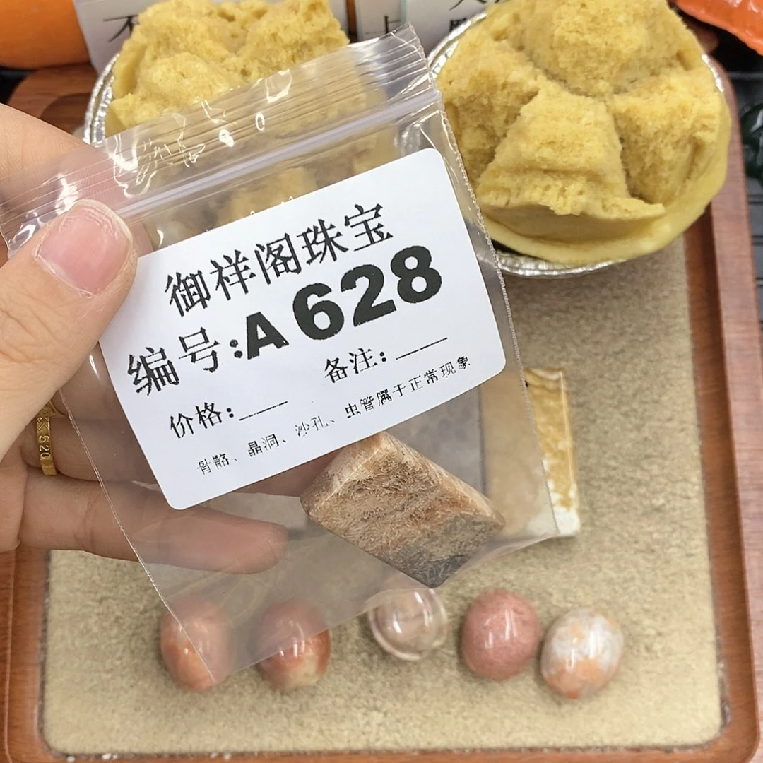 硅化珊瑚（珊瑚玉）颈饰未镶嵌n****.