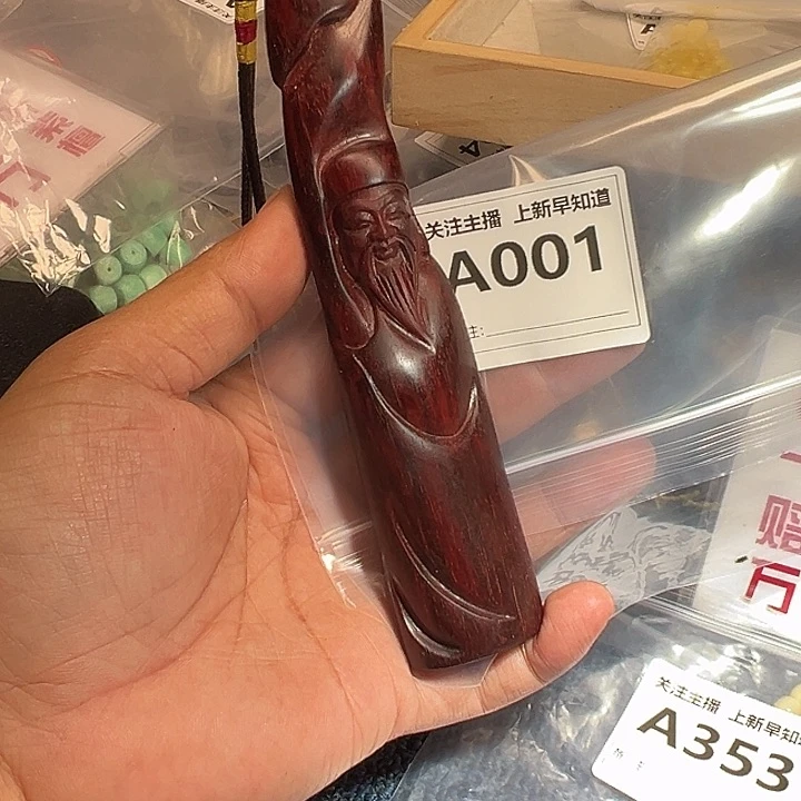 檀香紫檀（小叶紫檀）无事牌