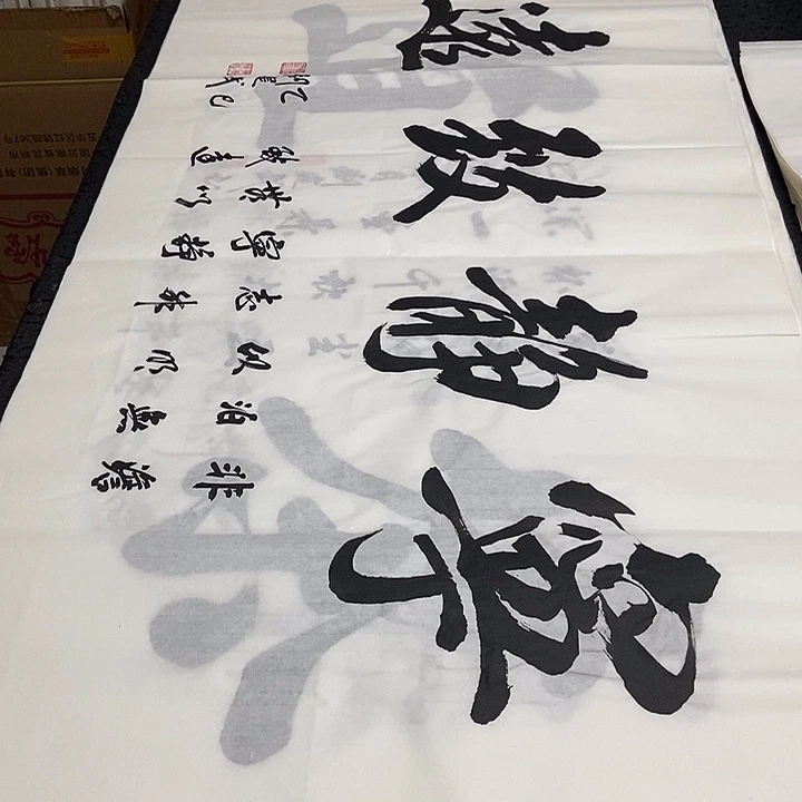 书法老师精品书法